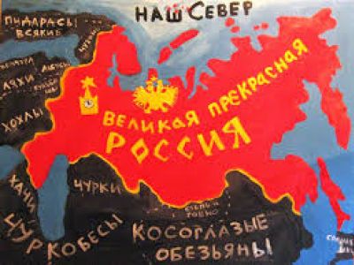 Великая прекрасная Россия Васи Ложкина. Фото: informnapalm.org Великая прекрасная Россия Васи Ложкина. Фото: informnapalm.org