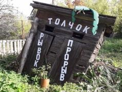 "Толчок, рывок, прорыв". Коллаж: mayday.rocks